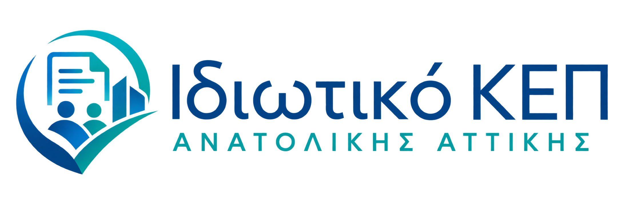 Λογότυπο Ιδιωτικού ΚΕΠ Ανατολικής Αττικής